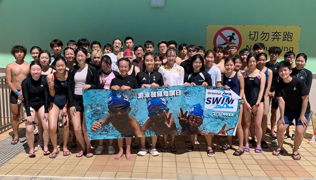 暑期游泳課程 - 東方游泳中心 Oriental Swimming Center